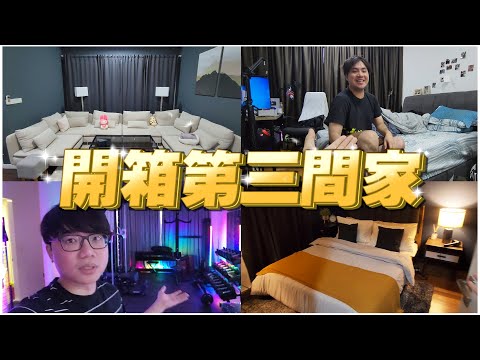 租第 3 间家花了 RM50,000 | RM60,000 的健身房 | 为什么不要租/买豪宅 ？【VLOG#132】Houses Tour 开箱第三间家