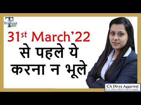 GST To do list before 31st March 2022| Financial Year end checklist