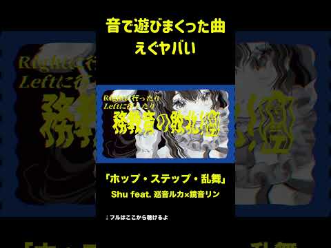 音遊びしまくったボカロ曲できた #Shorts #ボカロ #巡音ルカ #鏡音リン