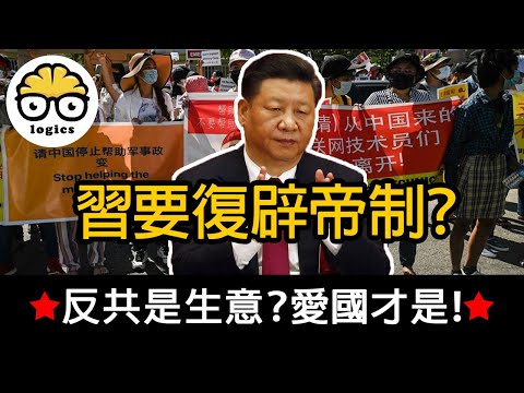 Weekly hot news: 緬甸抗議中國介入政變；中國2025全面復興傳統文化；反美大V都是一個公司的？