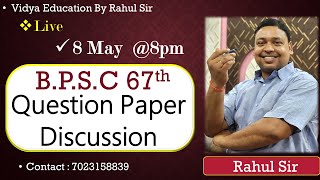 #BPSC67  #question_paper_Discussion #Answer_key   #राहुल_चन्द्र_सर #pt #pt_answer_key