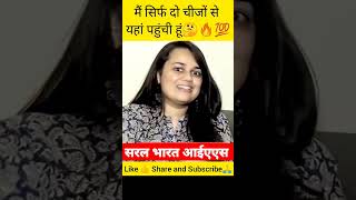 How I crack UPSC | tina dabi upsc strategy | #upsc #ias #tinadabi #tinadabiias #iasmotivation