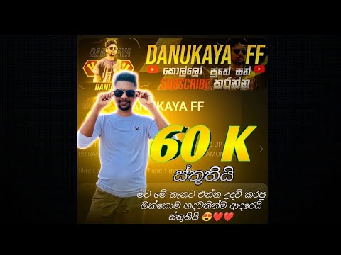 60 k සතුටට gift මගෙන් ❤️😍😍💎💎