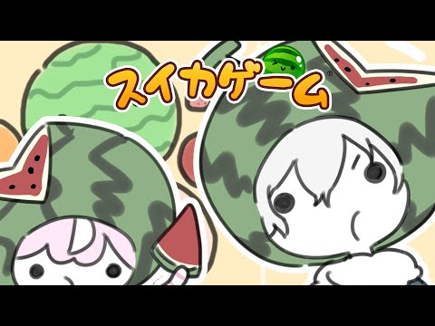 【スイカゲーム】忍者vs魔王【叢雲カゲツ/ヤン・ナリ/にじさんじ】