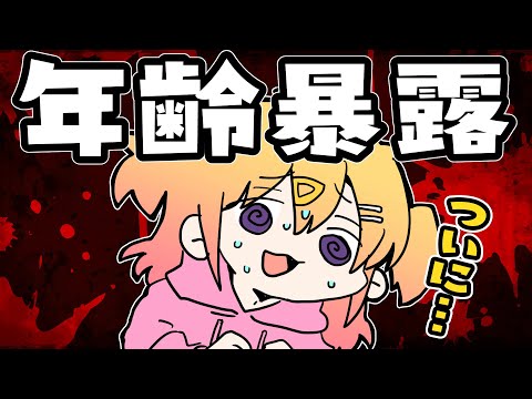 隠してた事言います【漢字でGO】