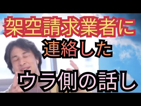 架空請求業者に連絡したら新たな発見があった