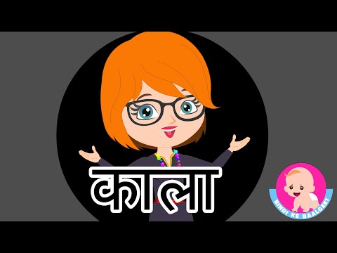 Black Color Song for kids - Hindi Rhymes | काला रंग | Bindi ke Balgeet | बिंदी के बालगीत