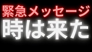 激ヤバ🫢神回⁉️スピリチュアルな目覚め👀世界が変わる⁉️未来を占う🔮タロットカード占い🔮【沈黙の狩人タロット】