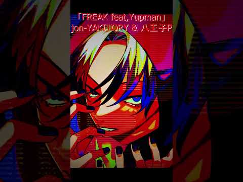 FREAK feat.Yupman / prod. by jon-YAKITORY & 八王子P #shorts