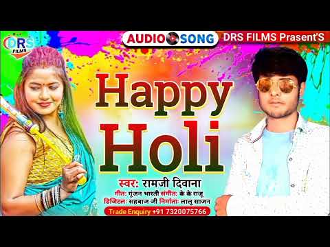 #Happy Holi || #हैप्पी होली || #Ramji_Diwana || #holi_song_2022