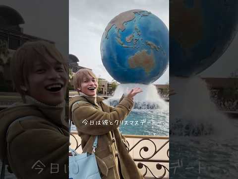 WESTꓸ 中間淳太と東京ディズニーシーでクリスマスデート 前編