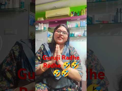 Guruji Radhe Radhe 🤣🤣🤣🙏🙏#comedy #funnycomedy #youtubeshorts #trending #viralvideo