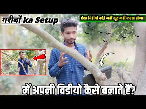 में अपना वीडियो कैसे बनता हूं। my setup tour। ऐसा किसी का नहीं होगा setup।। Full Motivation