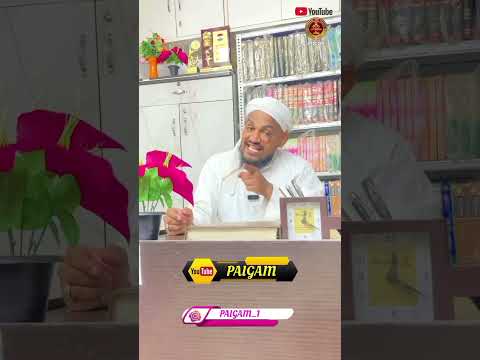 QURBANI ? BY MUFTI ARIF SHAHID QASMI #shortvideo #youtubeshorts #paigam