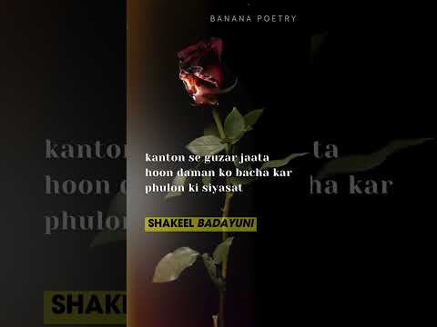 Shakeel Badayuni Poetry #shayari #shayaristatus #shorts #shortsyoutube  #poetry #urdupoetry #love