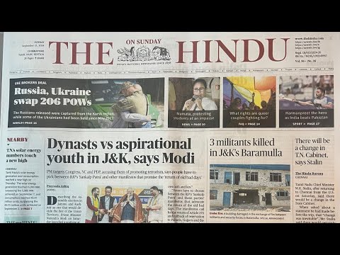 THE HINDU | CURRENT AFFAIRS | UPSC | TNPSC | TAMIL | 14 and 15 September 2024