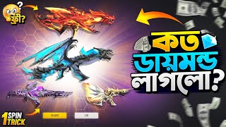 New Evo Vault Event Free Fire || Evo Vault Event Unlock || FF New Event Today || Free Fire New Event