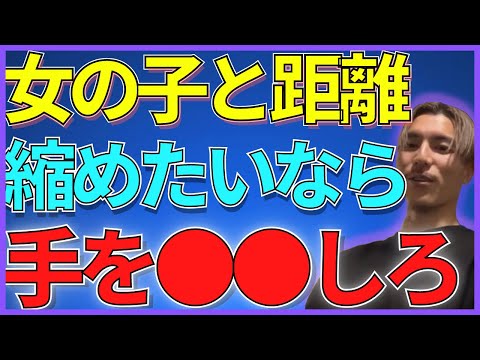 【ふぉい】出会い頭に好きな子の手を●●したら絶対に付き合えるぞ【ふぉい切り抜き】