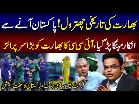 Champions Trophy 2025 | Pak VS Ind | Pakistan's Major Shock to India | Neo Digital