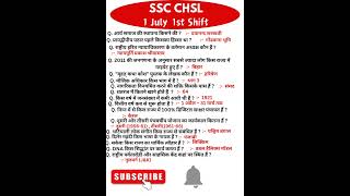 SSC CHSL ANALYSIS 2024 | SSC CHSL 1 JULY 1ST SHIFT | chsl analysis 2024 | ssc chsl analysis