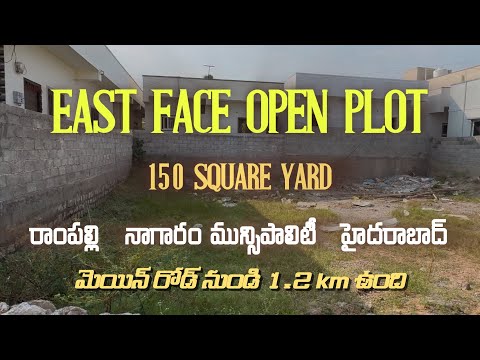 East Facing Open Plot for Sale in Hyderabad ||