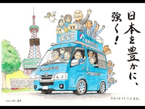 日本保守党応援動画　あさ９　河口湖町での中国人同士の自動車事故について！