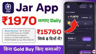 jar app se paise kaise kamaye 2024 - app se paise kaise kamaye