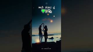 Yar tu pyar tu maro sansar tu - Gujarati status new - #gujaratistatus