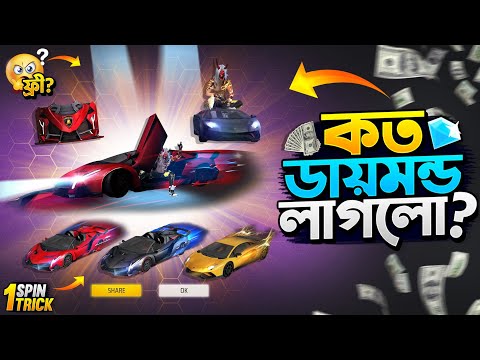 Lamborghini Ring Event Free Fire | New Ring Event Unlock | FF New Event Today | Free Fire New Event