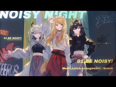 【KMNZ】New Single 『NOISY NIGHT』 クロスフェード