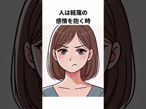 微表情で見抜く心理の雑学#雑学#shorts