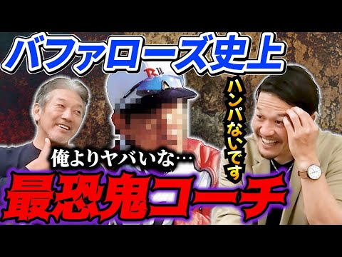 ③【最恐鬼コーチ】バファローズ史上一番ハンパないコーチがいたんですよ！慶彦さんよりヤバいと言われるそのコーチとは一体誰？【坂口智隆】【高橋慶彦】【広島東洋カープ】【プロ野球ニュース】