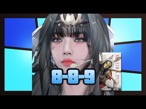 Madorea Pain Cage | Qu 2s3 | 8-8-9【Punishing Gray Raven: CN】