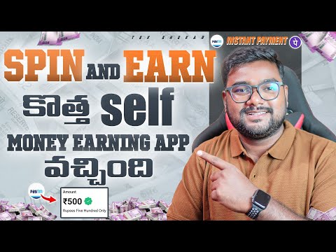 💰 Upi Withdrawal App రోజు Spin చేస్తూ Earn చెయ్యండి instant Withdraw ✅ | New Earning Apps Telugu 🔥