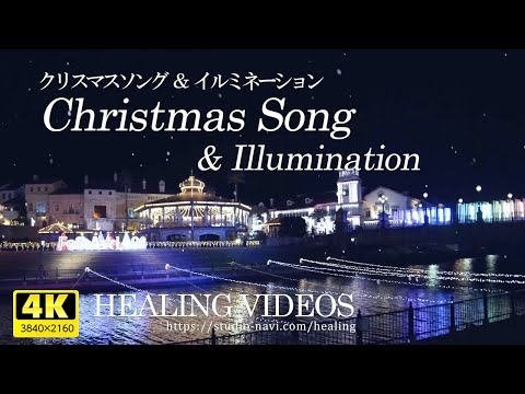 [Healing] Christmas song and Christmas illumination video