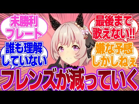 新イベント『マズすぎ！グルメパレード』にありがちな事に対するみんなの反応集【カレンチャン】【ウマ娘プリティーダービー】