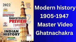 Modern Indian History (1905 -1947)| Ghatnachakra  Master Video | Purvavlokan Indian History