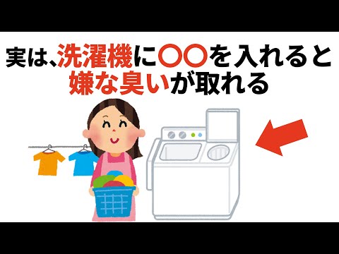 人生に役立つ有料級の雑学