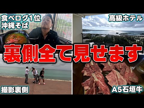 【沖縄2.3日目】動画はこうやってできる撮影＆編集＆ネタ作り真面目な一面見せます。