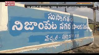 Special Story On Nizampet Municipal Corporation Over Telangana Municipal Elections  | MAHAA NEWS