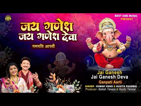 Live - गणेश चतुर्थी स्पेशल - Jai Ganesh Jai Ganesh Deva |  | Ganpati Aarti | Best One Music