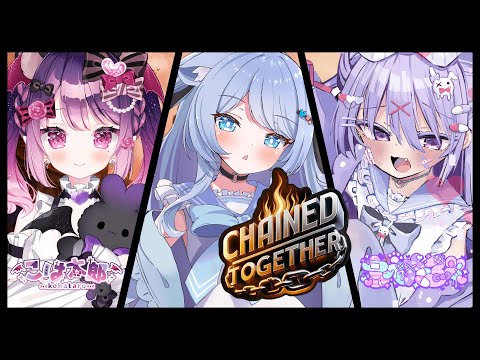 【コラボ配信/Chained Together】ちべこはぺいでChained Together！！！ボクたち友達…だよね…？？？【ペイリアン/VTuber】