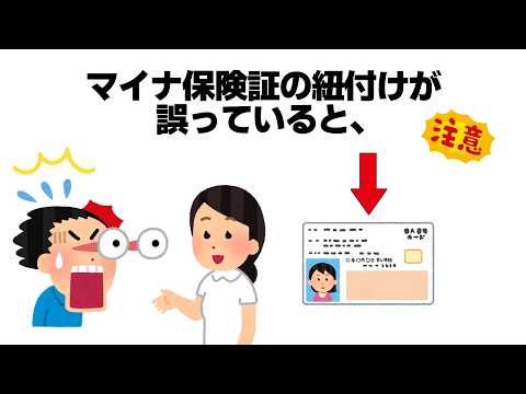 9割の人が知らない雑学