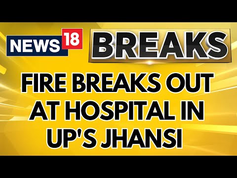 Jhansi Hospital Fire | 10 Children Killed As Fire Breaks Out At Hospital In UP's Jhansi | News18