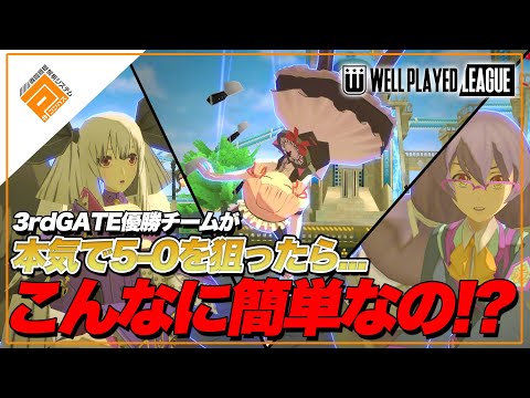 3rdGATE優勝チーム(いつき/みきや/やーむす)が5-0狙ったら凄すぎた...【#コンパス】