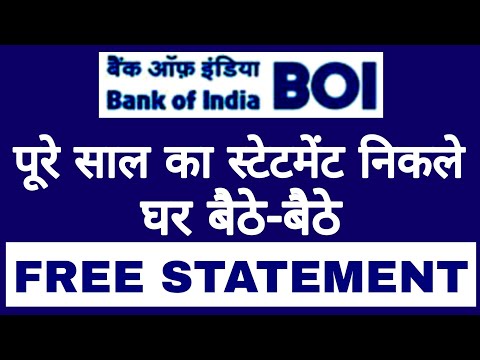 bank of india statement online | bank of india statement kaise nikale | bank of india statement