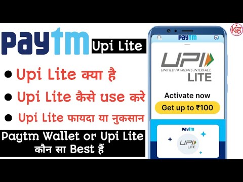 Upi lite kya hai | Upi lite paytm |upi lite se paise kaise nikale | upi lite wallet | upi lite | K4H