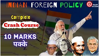 Indian Foreign Policy | Crash Course on Indian Foreign Policy| भारतीय विदेश नीति |