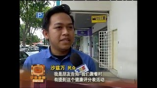 8TV Mandarin News Feature - The #HealthReportCard 2016