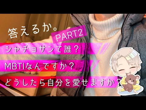 【実写カメラ】匿名質問への回答配信。腹割って話しますか。【質問コーナー後編】